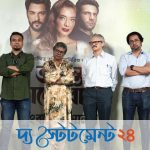 দীপ্ত টিভির বিশ্বনন্দিত তুর্কি সিরিজ বাংলায়