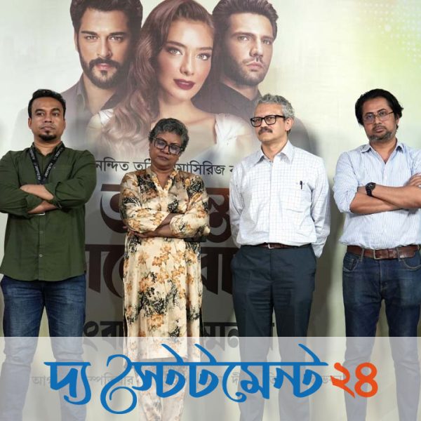 দীপ্ত টিভির বিশ্বনন্দিত তুর্কি সিরিজ বাংলায়