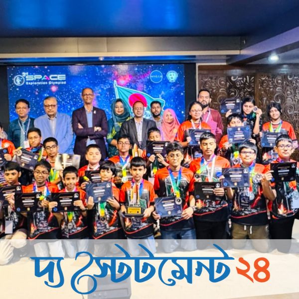 ঢাকায় শেষ হলো স্পেস এক্সপ্লোরেশন অলিম্পিয়াড