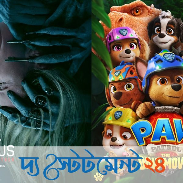 একই দিনে হলিউডের দুই ছবি স্টার সিনেপ্লেক্সে