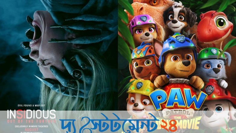 একই দিনে হলিউডের দুই ছবি স্টার সিনেপ্লেক্সে