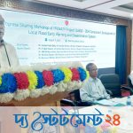 তিস্তা মহাপরিকল্পনা উত্তরাঞ্চলের সৌভাগ্য ও সমৃদ্ধির সাথে নিবিড়ভাবে সম্পৃক্ত- আসাদুল হাবিব দুল এমপি