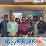 ‘দ্যা ইউনিভার্সিটি অফ চানখাঁরপুল’ নিয়ে বন্ধুসভার বিশেষ প্রদর্শনী অনুষ্ঠিত