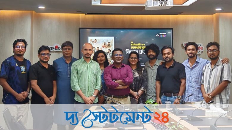 ‘দ্যা ইউনিভার্সিটি অফ চানখাঁরপুল’ নিয়ে বন্ধুসভার বিশেষ প্রদর্শনী অনুষ্ঠিত