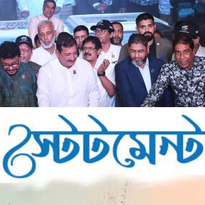 বিশ্বের অন্যতম প্রাচীন ও শ্রেষ্ঠ বিদ্যাপীঠ রাজশাহী কলেজিয়েট স্কুল: ভূমিমন্ত্রী