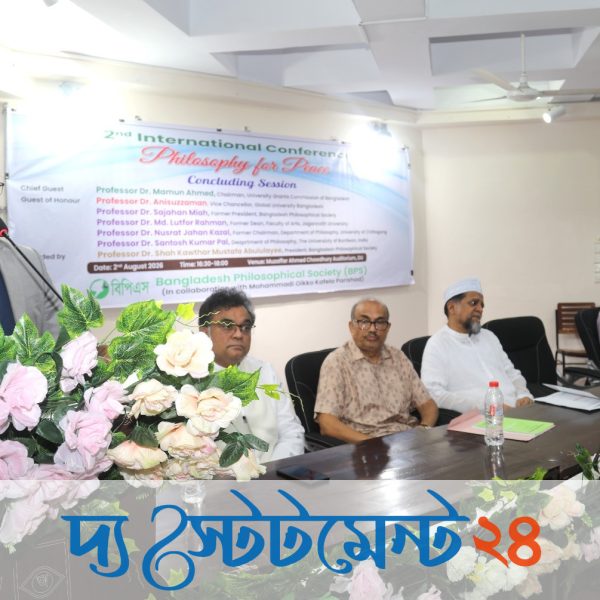সমাজে বৈষম্য ও অস্থিরতা দূর করতে উচ্চশিক্ষা প্রতিষ্ঠানে সহনশীলতা ও ন্যায্যতা প্রতিষ্ঠার আহ্বান ইউজিসি চেয়ারম্যানের