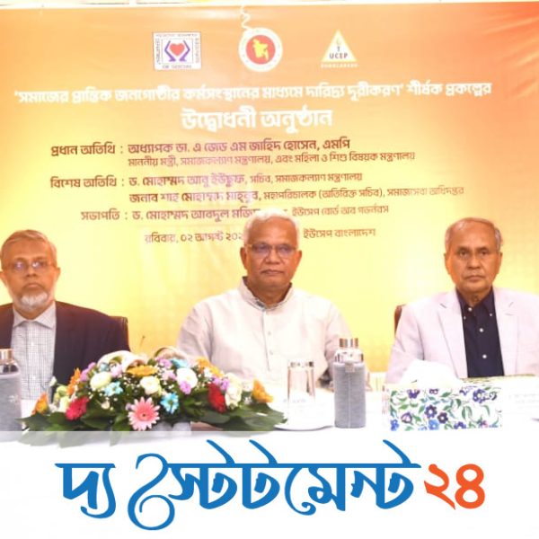 সরকার প্রাতিষ্ঠানিক শিক্ষার পাশাপাশি কারিগরি শিক্ষায় বিশেষ গুরুত্ব দিচ্ছে: ডা. এ জেড এম জাহিদ হোসেন