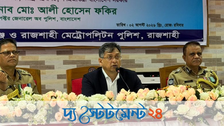 আইনশৃঙ্খলা পরিস্থিতির টেকসই উন্নয়ন সরকারের এক নম্বর এজেন্ডা: স্বরাষ্ট্রমন্ত্রী