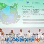 ব্র্যাক ইউনিভার্সিটিতে বিশ্ব পরিবেশ দিবস ও বিশ্ব প্রকৃতি সংরক্ষণ দিবস উদযাপন