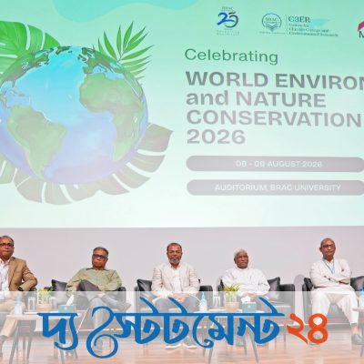 ব্র্যাক ইউনিভার্সিটিতে বিশ্ব পরিবেশ দিবস ও বিশ্ব প্রকৃতি সংরক্ষণ দিবস উদযাপন