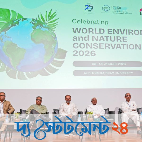 ব্র্যাক ইউনিভার্সিটিতে বিশ্ব পরিবেশ দিবস ও বিশ্ব প্রকৃতি সংরক্ষণ দিবস উদযাপন