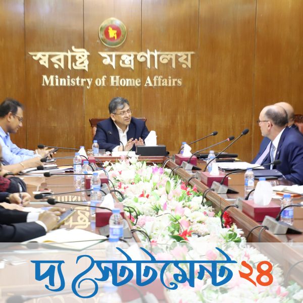স্বরাষ্ট্রমন্ত্রীর সঙ্গে ইউএস-বাংলাদেশ বিজনেস কাউন্সিলের উচ্চপর্যায়ের প্রতিনিধিদলের সাক্ষাৎ