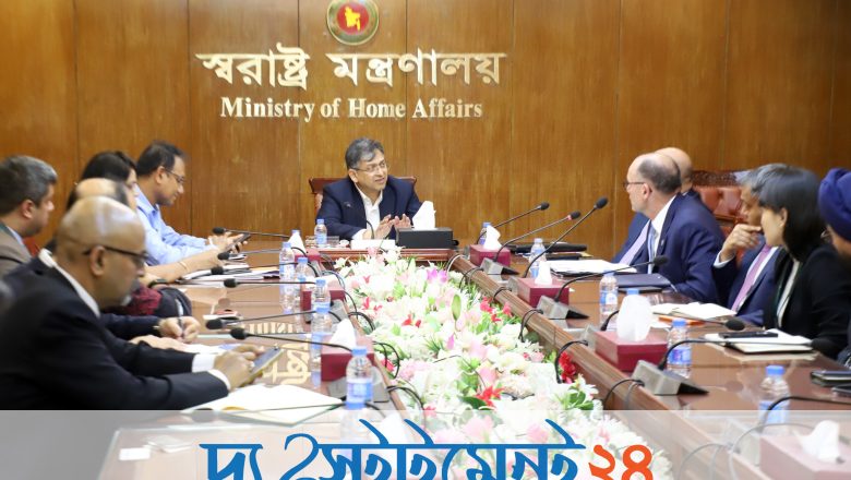 স্বরাষ্ট্রমন্ত্রীর সঙ্গে ইউএস-বাংলাদেশ বিজনেস কাউন্সিলের উচ্চপর্যায়ের প্রতিনিধিদলের সাক্ষাৎ