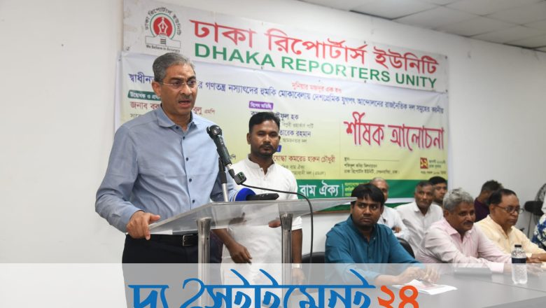 ‎গণতন্ত্র টেকসই করতে ফ্যাসিস্ট বিরোধী আন্দোলনের দলগুলোর মধ্যে ঐক্য প্রয়োজন: পানিসম্পদ মন্ত্রী 
