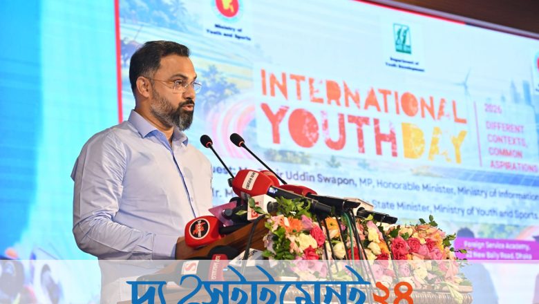 ‘Different Contexts, Common Aspirations’ প্রতিপাদ্যে আন্তর্জাতিক যুব দিবস পালিত