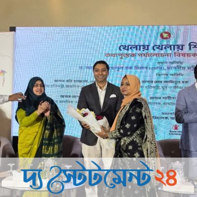 খেলায় খেলায় শেখায় বদলাবে প্রাথমিক শিক্ষা, মুখস্থনির্ভরতা কমানোর আহ্বান প্রতিমন্ত্রী ববি হাজ্জাজের