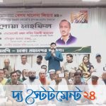 জনগণের আস্থা যাতে ক্ষতিগ্রস্ত না হয়, সতর্ক থাকতে হবে : প্রতিমন্ত্রী ইশরাক