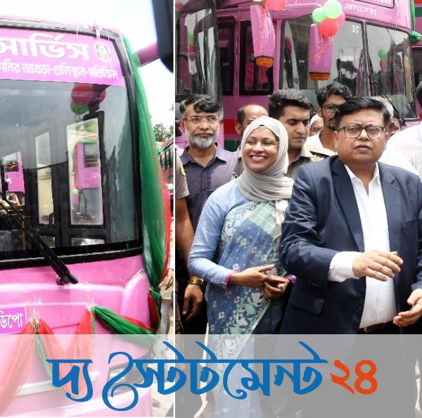 নারীদের নিরাপদ যাতায়াত রাষ্ট্রের দায়িত্ব: পিংক বাস উদ্বোধনে শেখ রবিউল আলম