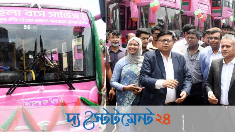 নারীদের নিরাপদ যাতায়াত রাষ্ট্রের দায়িত্ব: পিংক বাস উদ্বোধনে শেখ রবিউল আলম