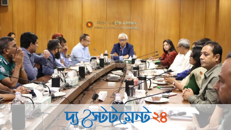 ​’বাংলাদেশ ইনোভেশন ফেয়ার ২০২৬’ সুষ্ঠু, সুন্দর ও সুশৃংখলভাবে অনুষ্ঠানের লক্ষ্যে আন্তঃমন্ত্রণালয় প্রস্তুতি সভা অনুষ্ঠিত হয়