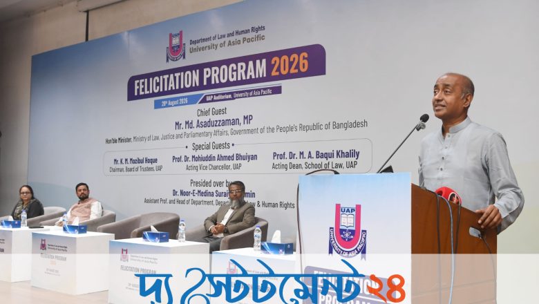 আইনপেশায় সফল হতে অর্থের পেছনে না ছুটে দক্ষতা অর্জনে মনোযোগী হওয়ার আহ্বান আইনমন্ত্রীর