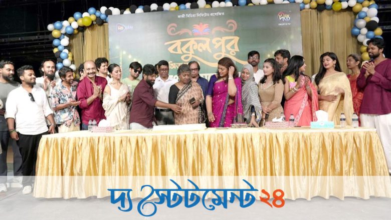 যাত্রাপালার জমজমাট আয়োজনে শুরু হচ্ছে “বকুলপুর সিজন-৩”
