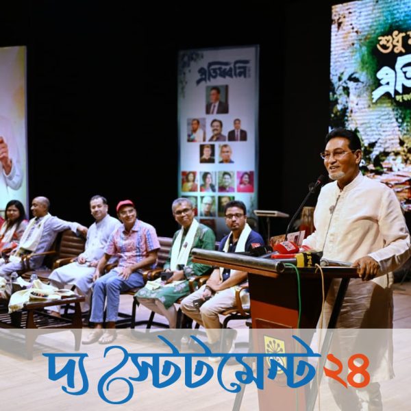 ‘শুধু মাধবীর জন্য’ গ্রন্থে বাংলাদেশ ও গণতন্ত্র রক্ষার আকুতি প্রকাশ পেয়েছে—চীফ হুইপ
