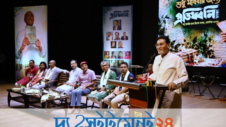 ‘শুধু মাধবীর জন্য’ গ্রন্থে বাংলাদেশ ও গণতন্ত্র রক্ষার আকুতি প্রকাশ পেয়েছে—চীফ হুইপ