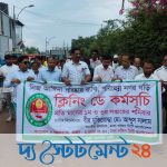 ডিএসসিসির ১০ অঞ্চলে একযোগে ‘ক্লিনিং ডে’ কর্মসূচি পালিত