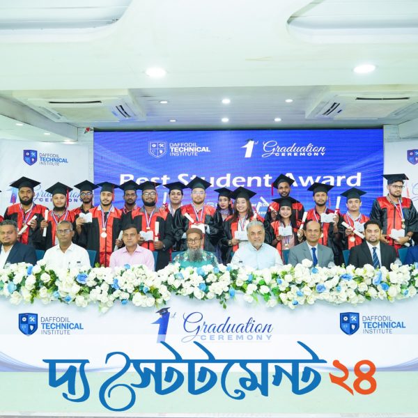 ড্যাফোডিল টেকনিক্যাল ইনস্টিটিউটের ‘গ্র্যাজুয়েশন সেরিমনি’ অনুষ্ঠিত