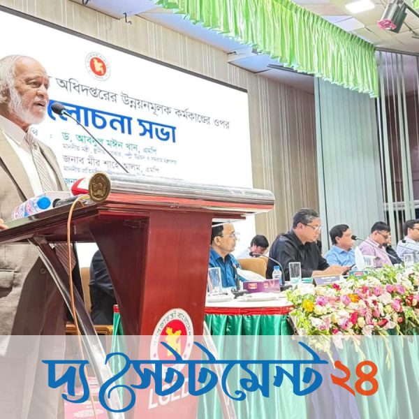 সীমিত সম্পদের সর্বোচ্চ ব্যবহার নিশ্চিত করতে কর্মকর্তাদের প্রতি আহ্বান স্থানীয় সরকার মন্ত্রীর