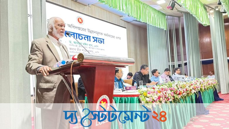 সীমিত সম্পদের সর্বোচ্চ ব্যবহার নিশ্চিত করতে কর্মকর্তাদের প্রতি আহ্বান স্থানীয় সরকার মন্ত্রীর