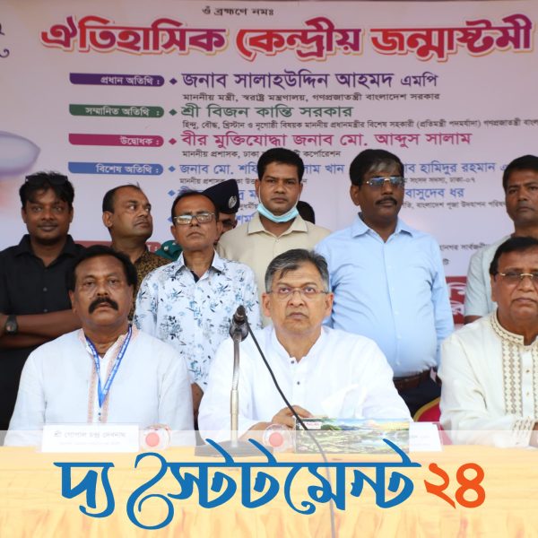 সংখ্যালঘু নয়, নাগরিক পরিচয়েই সবাই সমান অধিকার ভোগ করবে- স্বরাষ্ট্রমন্ত্রী