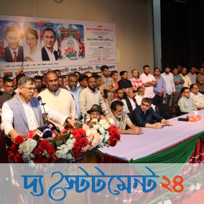 গণতন্ত্র প্রতিষ্ঠা ও জনকল্যাণে অঙ্গীকারবদ্ধ নতুন বাংলাদেশ গড়ার আহ্বান সালাহউদ্দিন আহমদের
