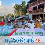সাজেক ভ্যালিতে প্রথমবারের মতো বিশ্ব পর্যটন দিবস উদযাপন