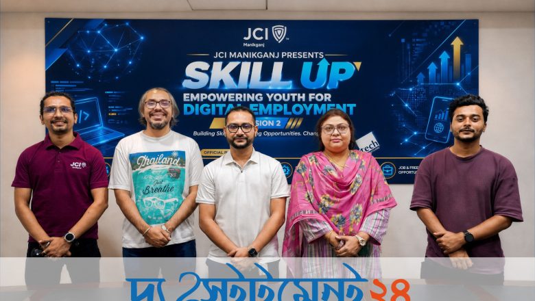 ১০০ তরুণের প্রশিক্ষণ ও কর্মসংস্থানে জেসিআই মানিকগঞ্জের ‘স্কিল আপ’