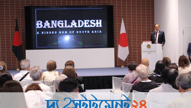 টোকিওতে বাংলাদেশ দূতাবাসে ‘বাংলাদেশ ট্যুরিজম সেমিনার’ অনুষ্ঠিত
