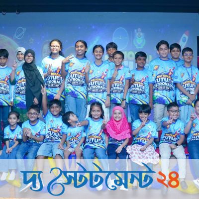 অনুষ্ঠিত হলো ‘ন্যাশনাল ফিউচার অ্যাস্ট্রোনটস মিট-আপ ২০২৬’