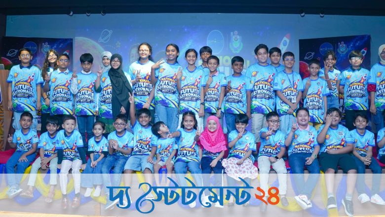 অনুষ্ঠিত হলো ‘ন্যাশনাল ফিউচার অ্যাস্ট্রোনটস মিট-আপ ২০২৬’