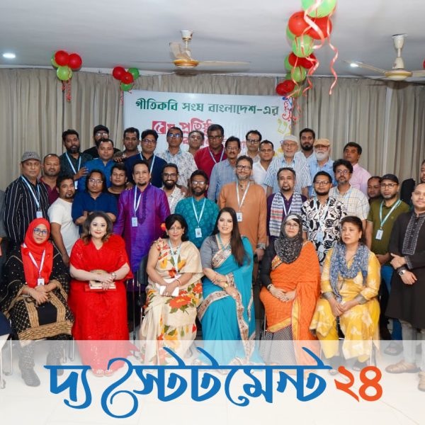 ছয় বছরে গীতিকবি সংঘ বাংলাদেশের অর্জন: কপিরাইট আন্দোলন থেকে গীতিকবিদের কল্যাণে নানা উদ্যোগ