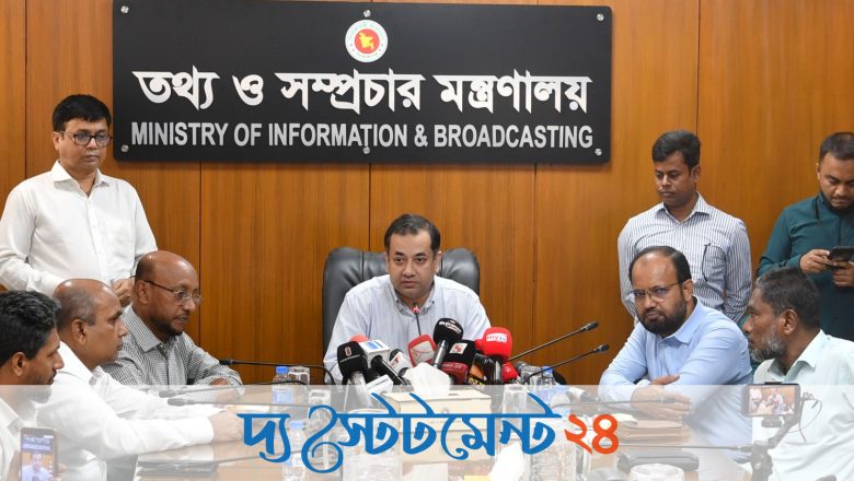 ওয়েজবোর্ড বাস্তবায়নে উদ্যোগ নেবে সরকার : তথ্য প্রতিমন্ত্রী