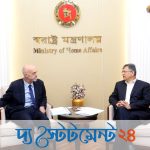 স্বরাষ্ট্রমন্ত্রীর সঙ্গে আইআইএমএম প্রধান নিকোলাস কৌমুজিয়ান এর সৌজন্য সাক্ষাৎ