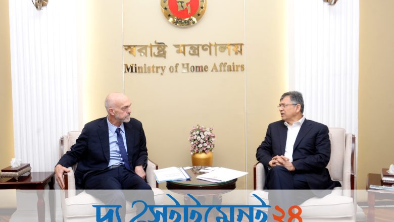 স্বরাষ্ট্রমন্ত্রীর সঙ্গে আইআইএমএম প্রধান নিকোলাস কৌমুজিয়ান এর সৌজন্য সাক্ষাৎ