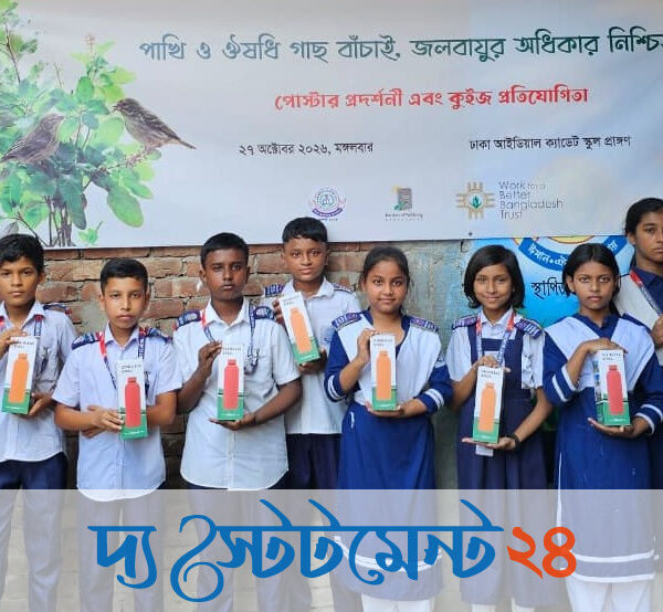পাখি ও ঔষধী গাছ বাঁচাই, জলবায়ু ন্যায়বিচার নিশ্চিত করি